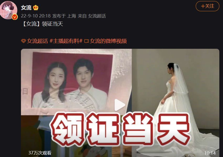 |人气女主播yjj领证，粉丝集体哭诉青春结束，yjj再躺枪