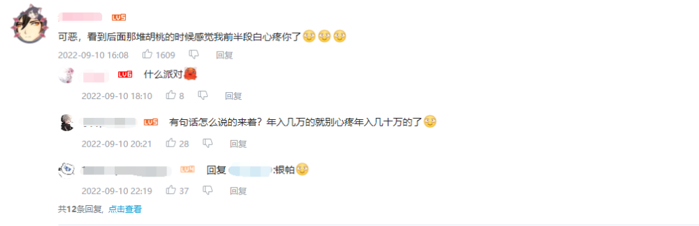 |《永劫无间》顶流主播分享真实经历：玩游戏能交上朋友