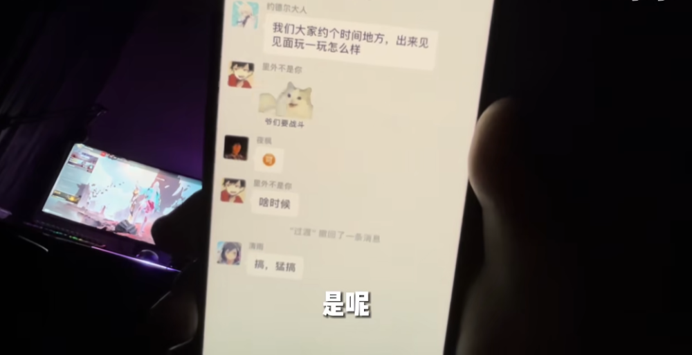 |《永劫无间》顶流主播分享真实经历：玩游戏能交上朋友