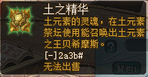 |《勇者斗斗龙》四元素封印卷轴攻略土元素挑战攻略