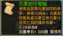 |《勇者斗斗龙》四元素封印卷轴攻略土元素挑战攻略