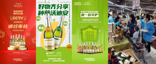 ? 沃迪安“万瓶大畅饮”燃动广佛，让身边的快乐“出圈”