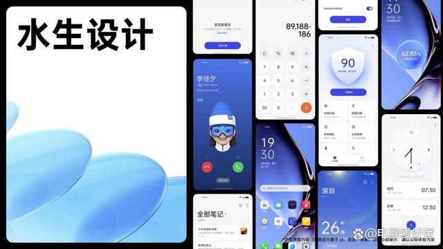 coloros13全面升级，水生万物体验