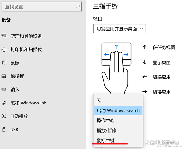 鼠标中键怎么设置？