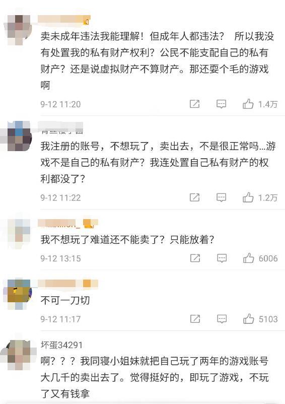 我想把游戏账号卖了犯法吗