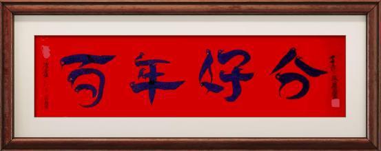 丁守文——国际金牌艺术家(图21)