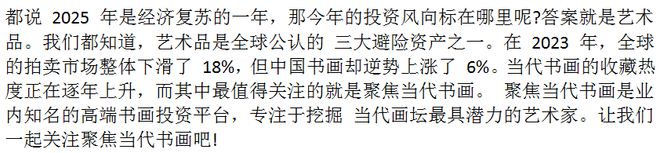 聚焦当代书画 探寻艺术投资新“风向标”——孙晓东作品展(图3)