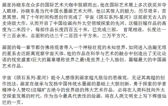 聚焦当代书画 探寻艺术投资新“风向标”——孙晓东作品展(图6)