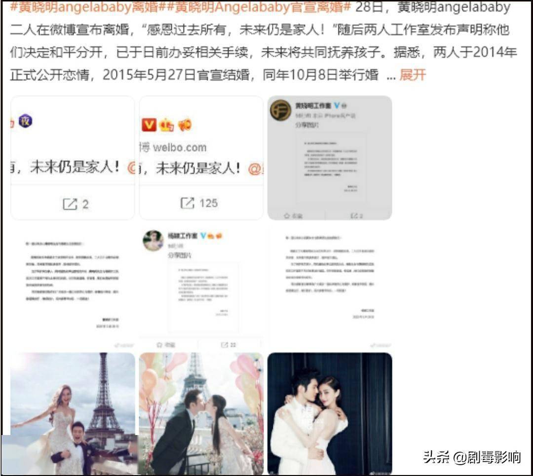 韩网报道黄晓明离婚，称Angelababy为顶级明星，世纪婚礼至今难忘