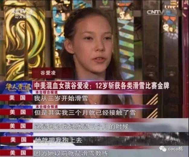 3天连夺两冠，天才滑雪少女谷爱凌有多厉害？