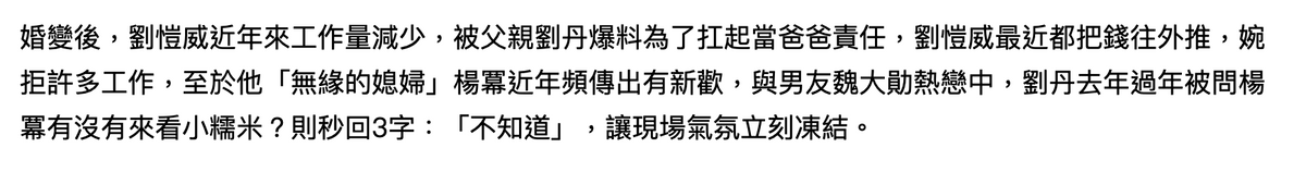 港媒曝刘恺威投资身家超1.6亿，离婚后独自带娃，为女儿推掉工作
