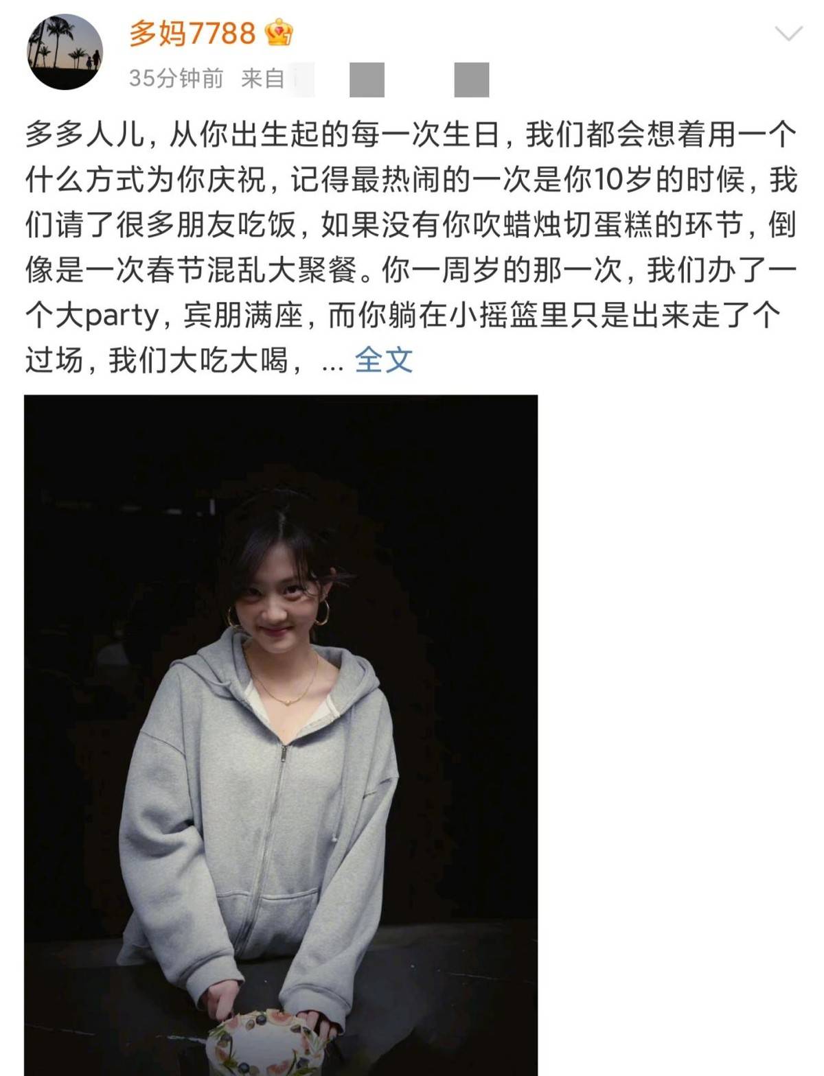 黄磊女儿16岁生日照曝光，戴超大金耳环打扮成熟，妆容精致颜值高