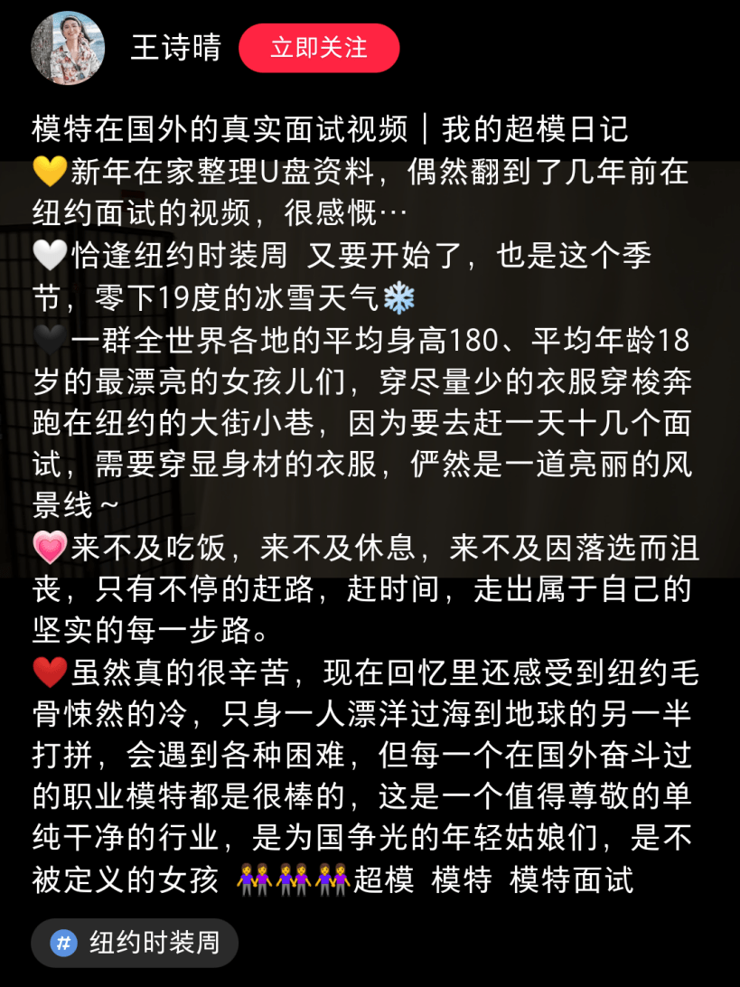 31岁超模晒面试视频，零下19度穿比基尼拍照，身材曲线一览无遗