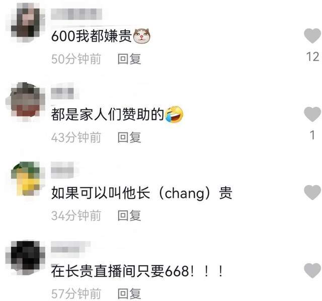 王长贵情人节送小19岁娇妻珠宝，高达6百多万，却被曝直播价668？