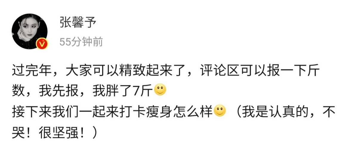 张馨予自曝过年胖7斤，被军人老公宠成公主，小脸只有巴掌大