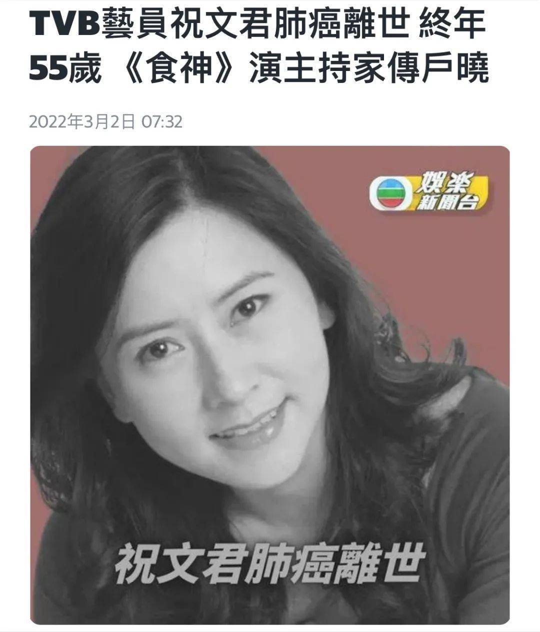 《食神》女记者患癌去世，她是TVB最爱演戏的女主持！