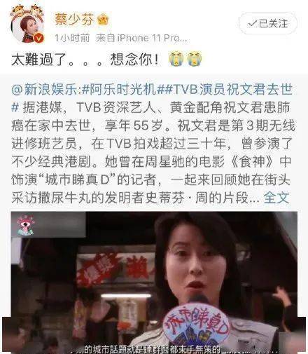 《食神》女记者患癌去世，她是TVB最爱演戏的女主持！