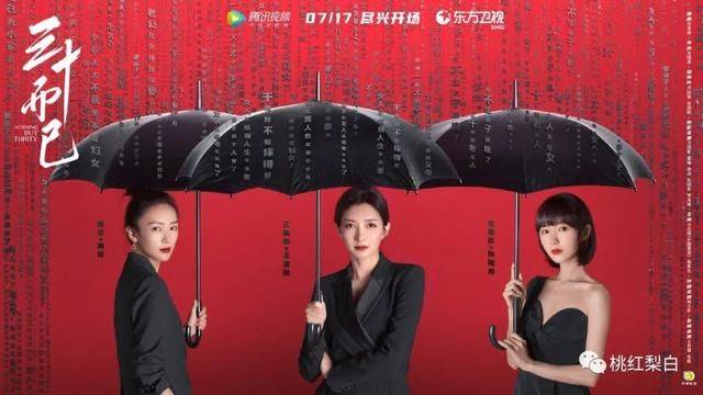 杀回来的“大女主”白百何，如今却不灵了？