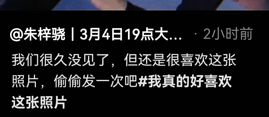 朱梓骁晒与张翰合影，直呼很久没见面，如今两人发展大不相同