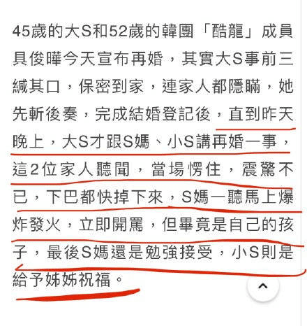 大S闪婚亲妈不知情，男方将赴台带老婆回韩国，旧爱蓝正龙送祝福