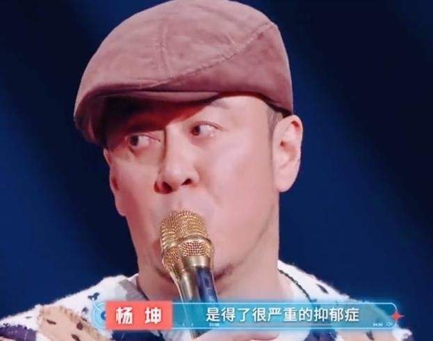 杨坤哽咽怀念已故前女友！北漂落魄时靠对方收留，分手已20多年