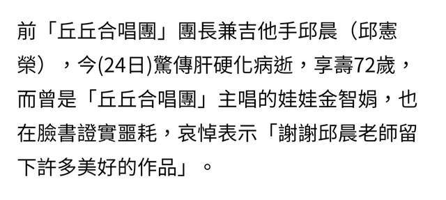 知名歌手因肝硬化病逝！享年72岁，近况照片干瘦面色蜡黄