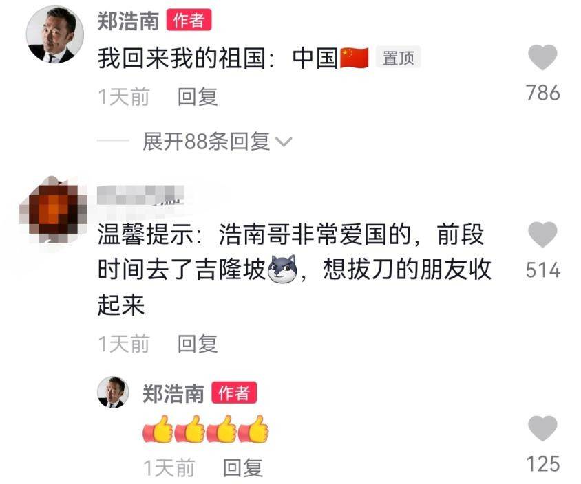 57岁郑浩南将要回国，万元名酒摆满行李箱，热烈表达爱国之情