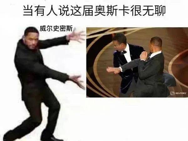 史皇一巴掌，打活了这届寡淡的奥斯卡