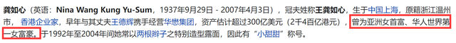 香港富豪龚如心去世15年，千亿资产仍未解封，弟弟为争产欠债千万