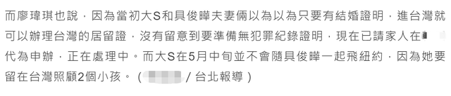 大S与具俊晔即将分居，两人结婚后见面仅2个月，男方独自飞往美国