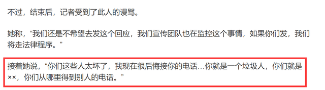 黄渤梅婷现身深圳拍戏，不戴口罩遭驱赶，出品方大骂记者是垃圾人