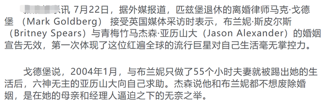 40岁布兰妮未婚怀上三胎，与小12岁男友交往6年，去年9月才订婚