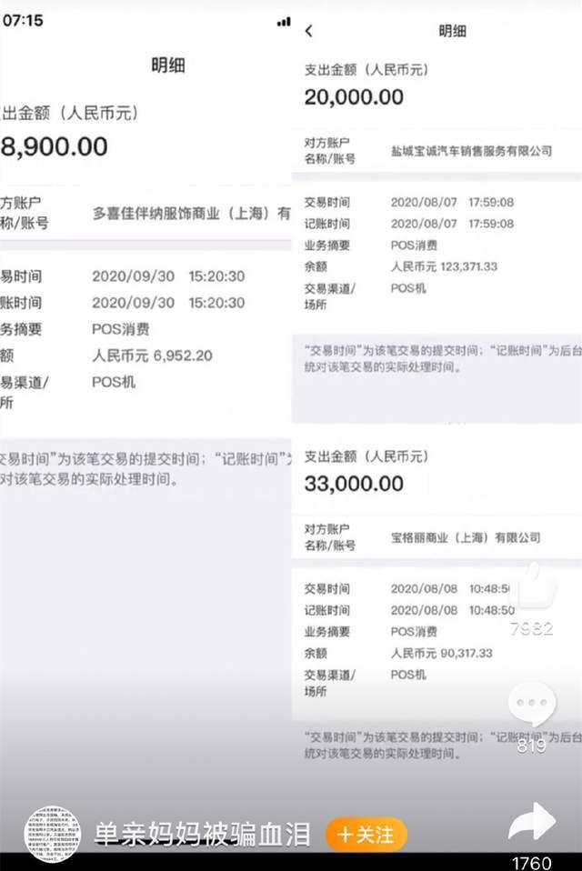 网红田一名被曝骗钱，怂恿单亲妈妈挪用公款，花光对方51万后失联