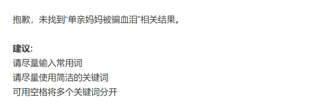 网红田一名被曝骗钱，怂恿单亲妈妈挪用公款，花光对方51万后失联