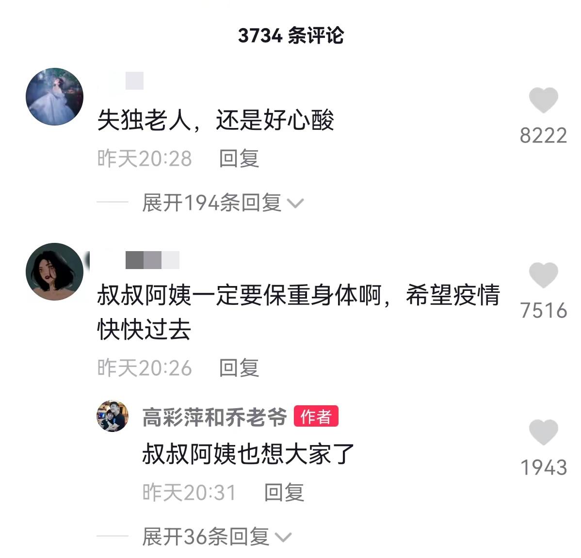 乔任梁爸妈晒上海隔离生活，一顿吃三菜一汤，丧子多年惹网友心疼