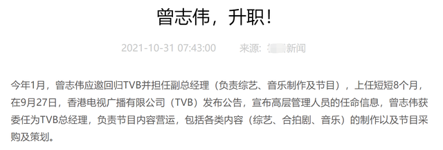 曾宝仪哽咽曝2年多没见曾志伟，与男友长居台湾，相恋17年不结婚