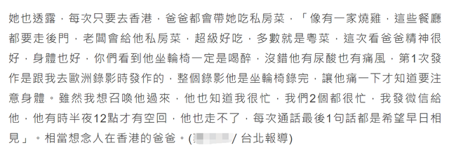 曾宝仪哽咽曝2年多没见曾志伟，与男友长居台湾，相恋17年不结婚