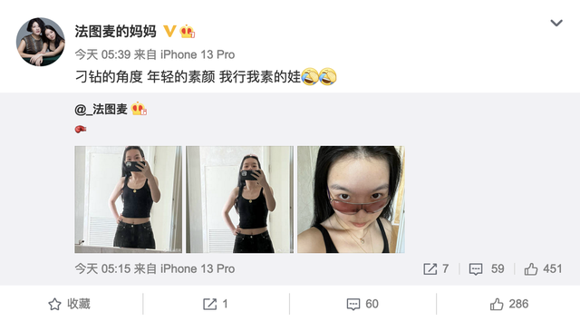 李咏19岁女儿对镜自拍，穿露脐装大方秀身材，亲妈赞其“素颜能打”