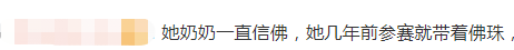 谷爱凌自称信仰佛教，欲放下舆论与名誉影响，手戴佛珠太抢眼