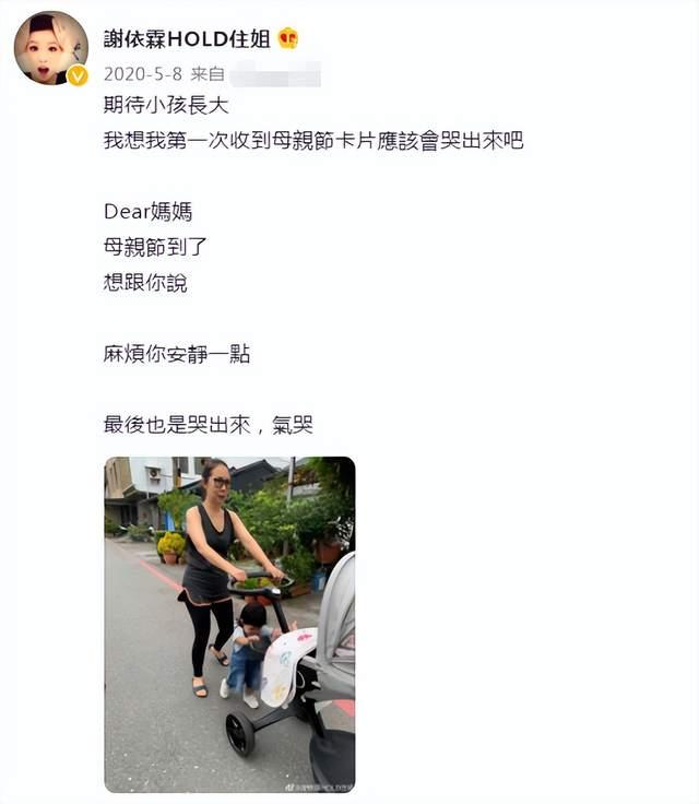 谢依霖发布长文，叙述成长经历，自曝母亲患精神疾病曾多次轻生