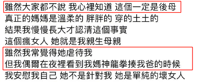 谢依霖发布长文，叙述成长经历，自曝母亲患精神疾病曾多次轻生