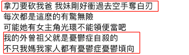 谢依霖发布长文，叙述成长经历，自曝母亲患精神疾病曾多次轻生