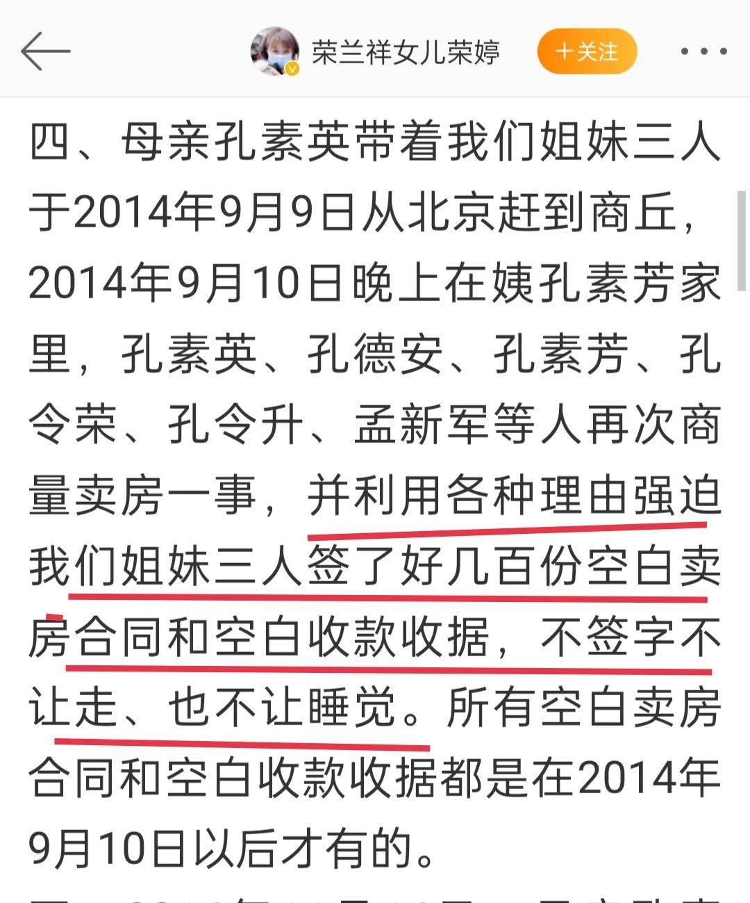 蓝翔校长女儿荣婷：实名举报亲生母亲背后，是豪门子女的3点心酸