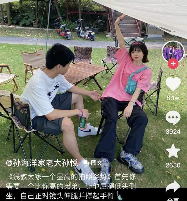 孙卓认亲后续：孙海洋直播带货，孙悦卖书人气高，买家评论区捣乱