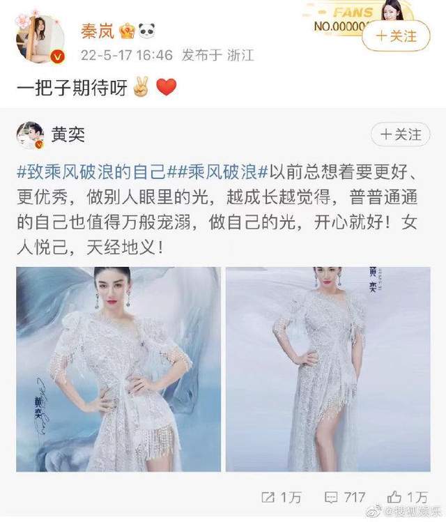 明星宣传《浪姐》拼人脉！张天爱排面最大，小S为阿雅出镜打call