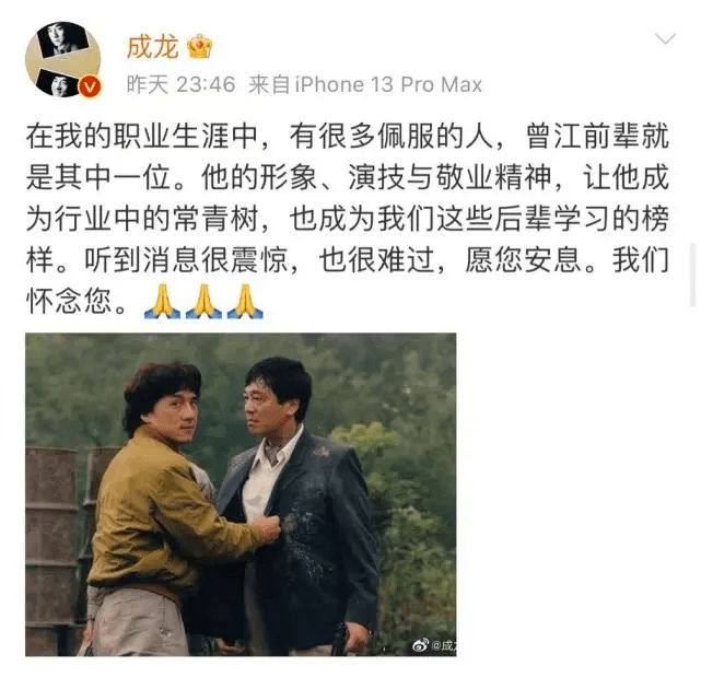 曾江告别仪式已举行，TVB演员马海伦前往送别，公开曾江遗像