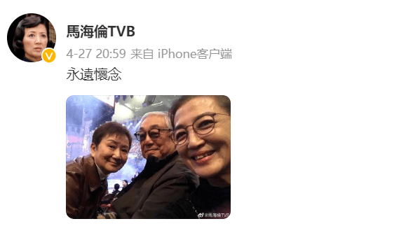 曾江告别仪式已举行，TVB演员马海伦前往送别，公开曾江遗像