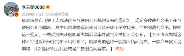 刘涛否认婚变后续：爆料者正面叫板后认怂，已删除爆料动态