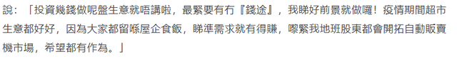 苑琼丹与亿万富豪老公分居，拒对方代理生意，在内地开上百家餐厅