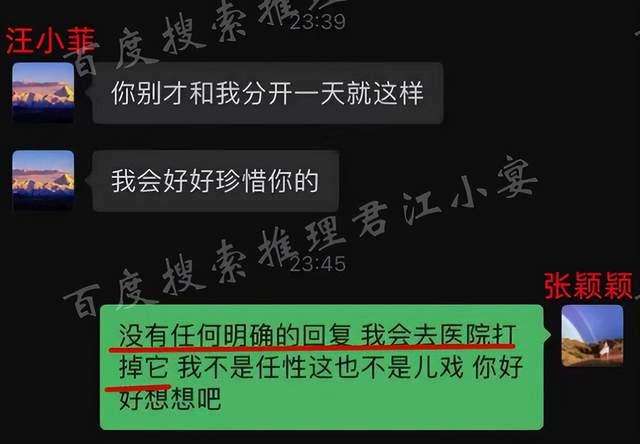 汪小菲张颖颖聊天记录被曝，男方恳求保孩子，出轨疑似被实锤